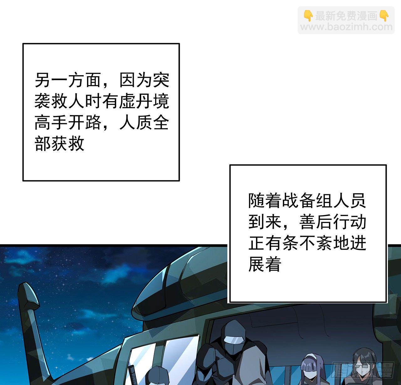 58话 金丹大佬从天降(1/2)-第60话