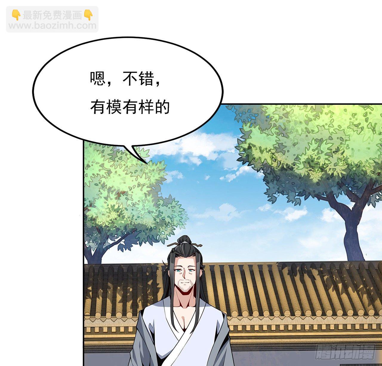 4话 正式入门了(1/2)-第6话