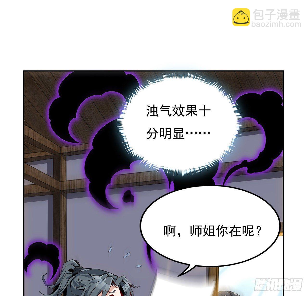 4话 正式入门了(1/2)-第6话