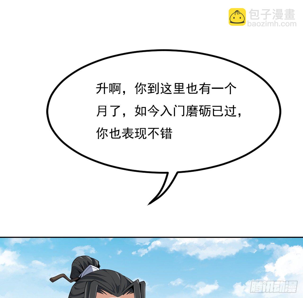 4话 正式入门了(1/2)-第6话