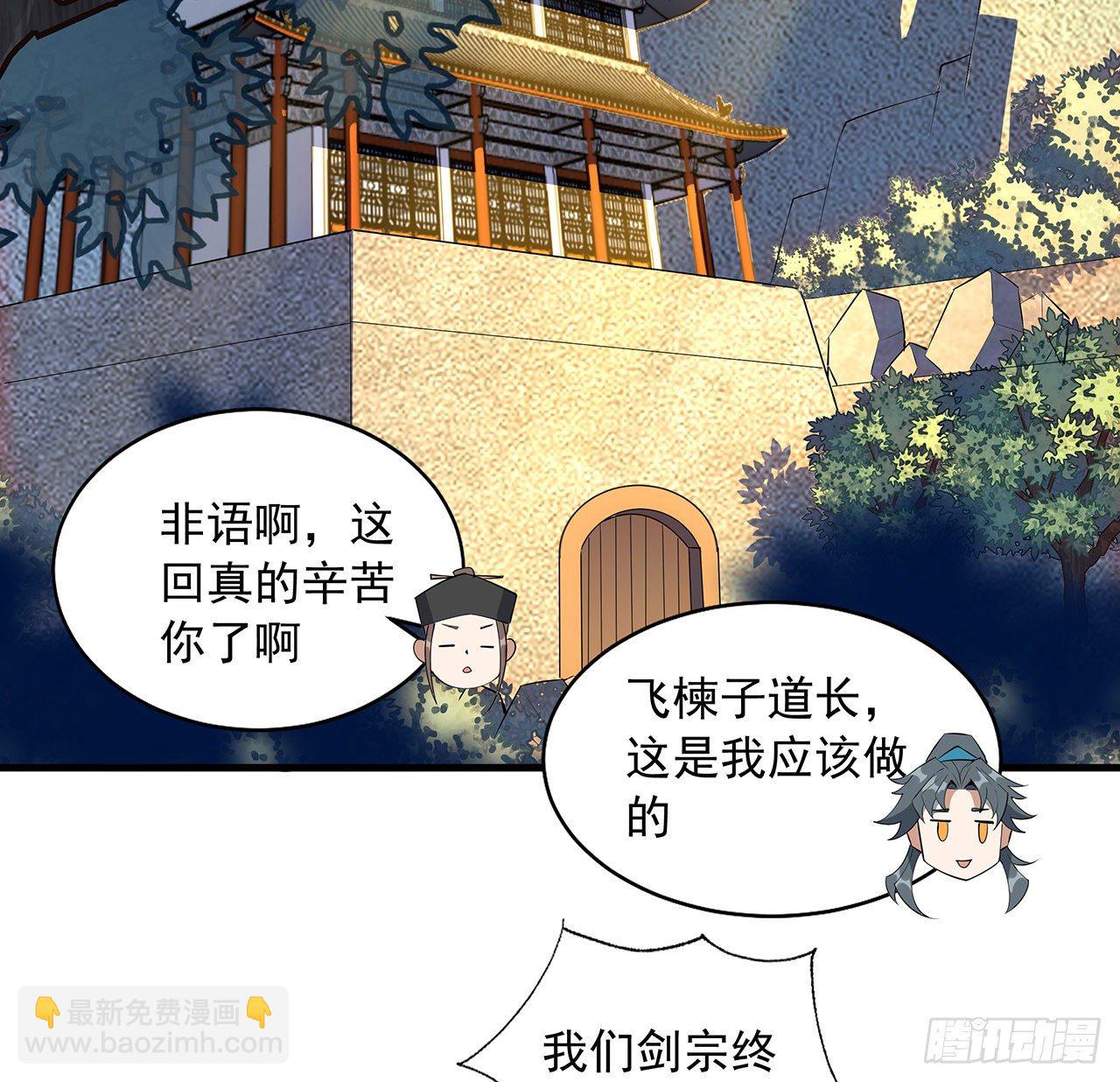 60话 为何拔剑(1/2)-第62话