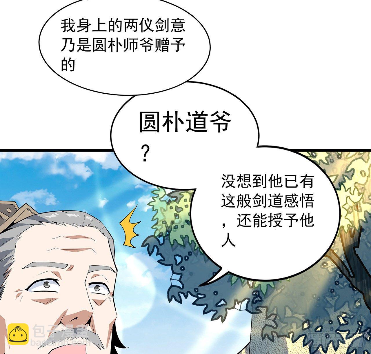 60话 为何拔剑(1/2)-第62话