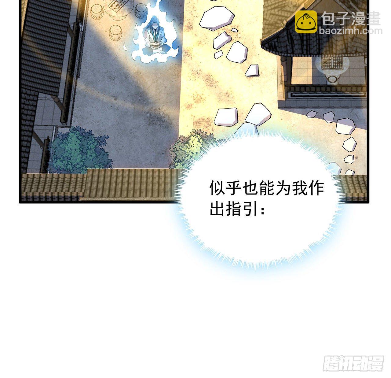 60话 为何拔剑(1/2)-第62话