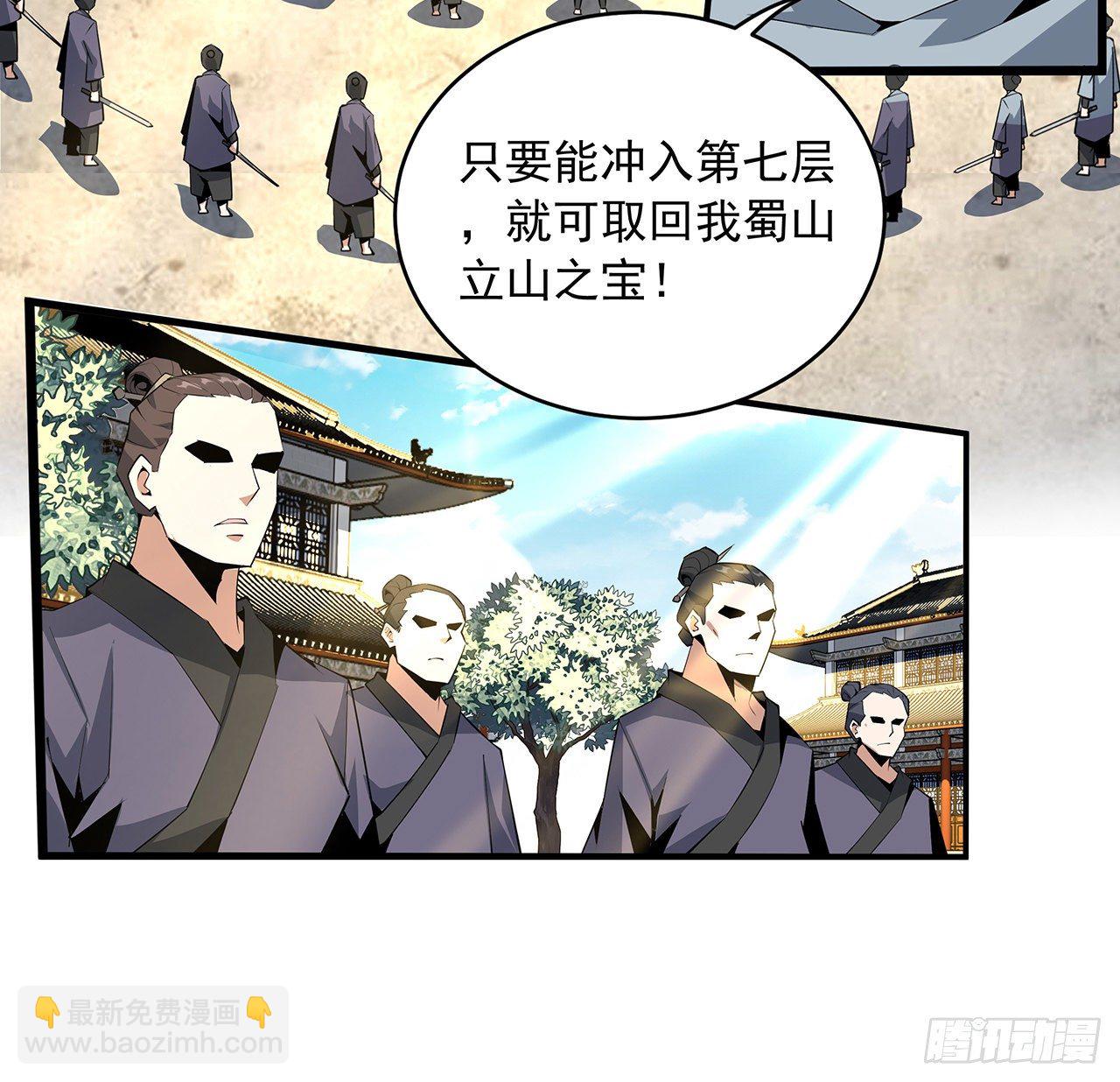 62话 勇闯剑七十二(1/2)-第64话
