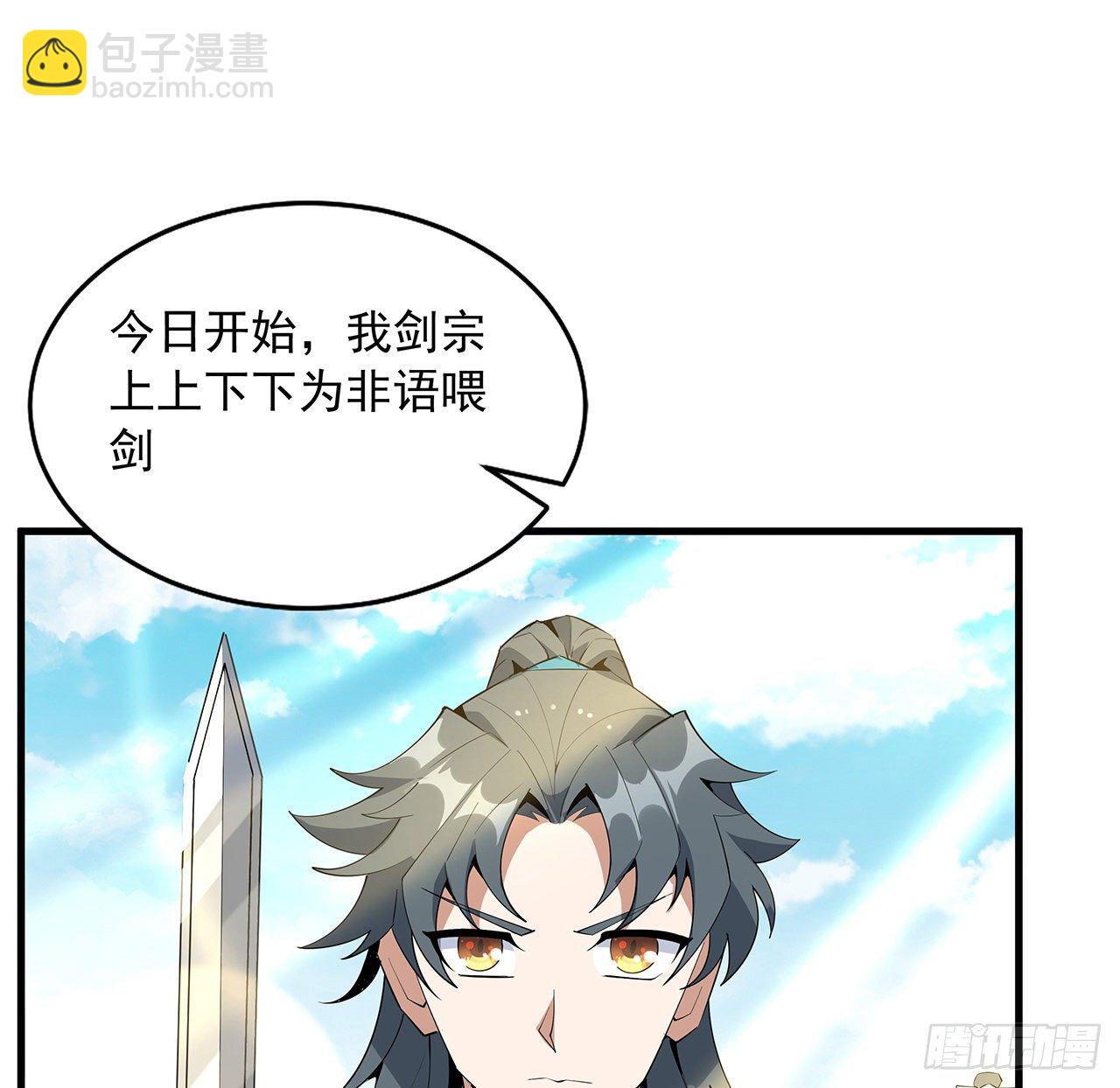 62话 勇闯剑七十二(1/2)-第64话