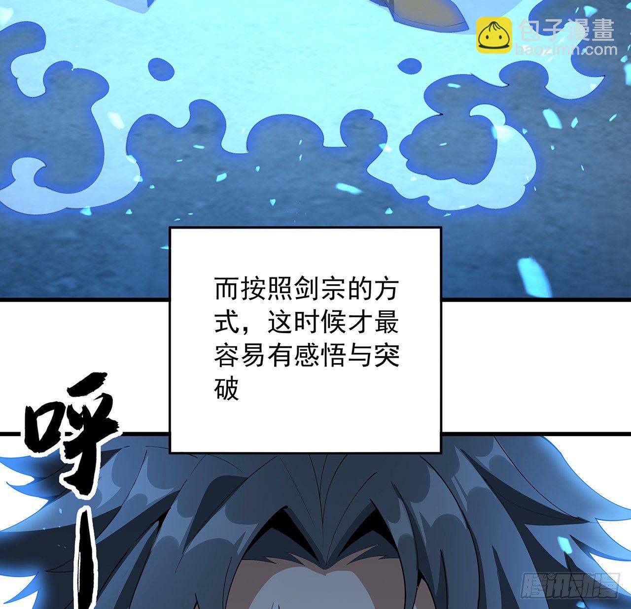 62话 勇闯剑七十二(1/2)-第64话
