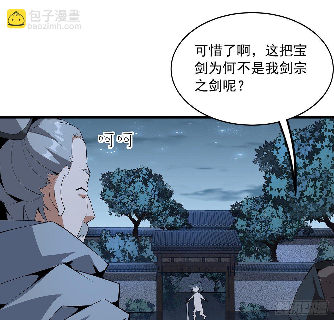 62话 勇闯剑七十二(1/2)-第64话