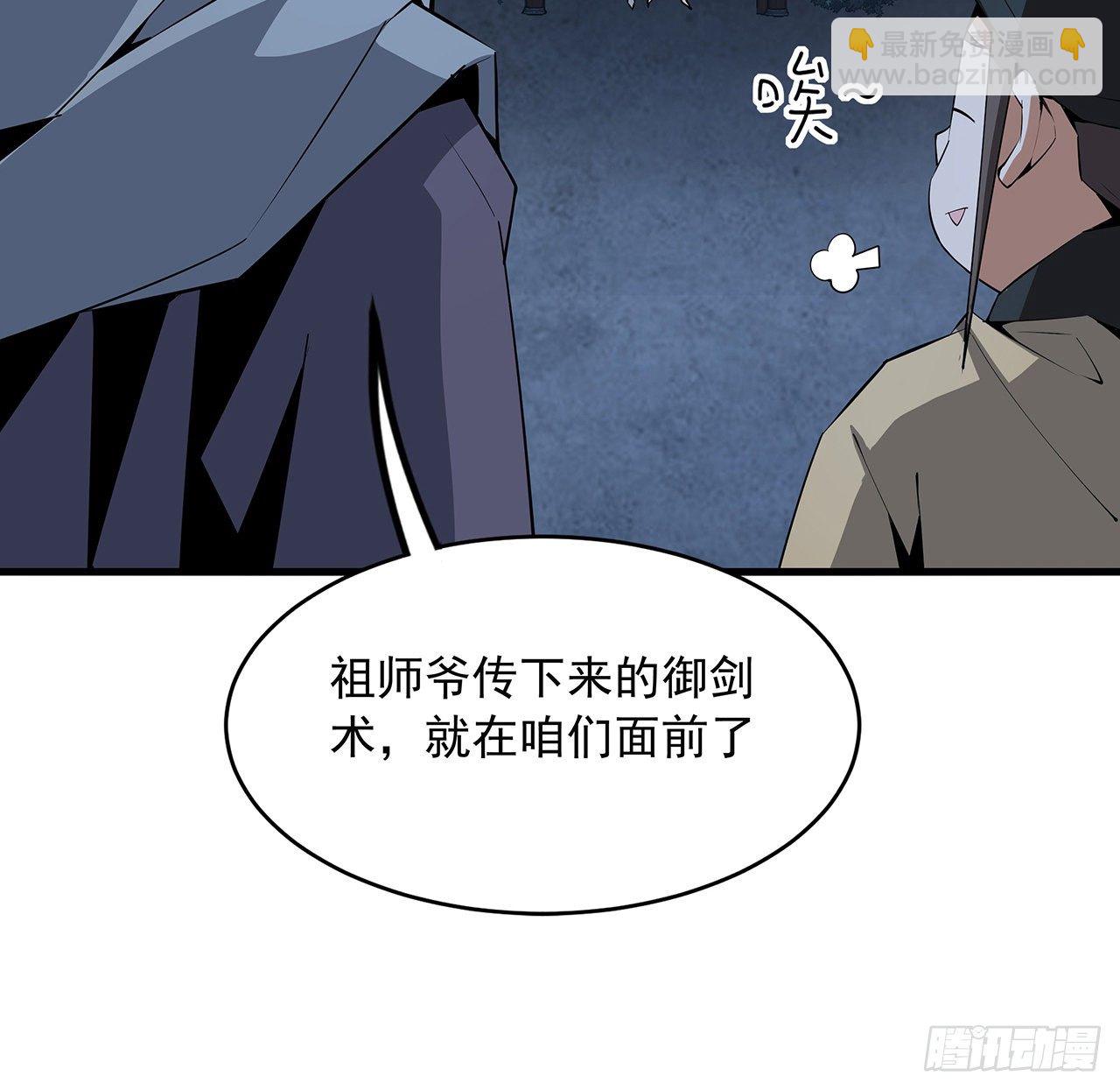 62话 勇闯剑七十二(1/2)-第64话