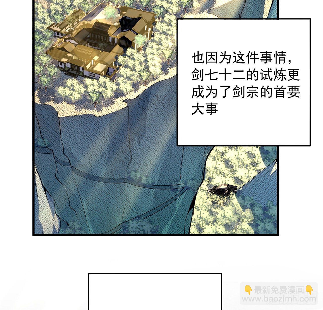 62话 勇闯剑七十二(1/2)-第64话
