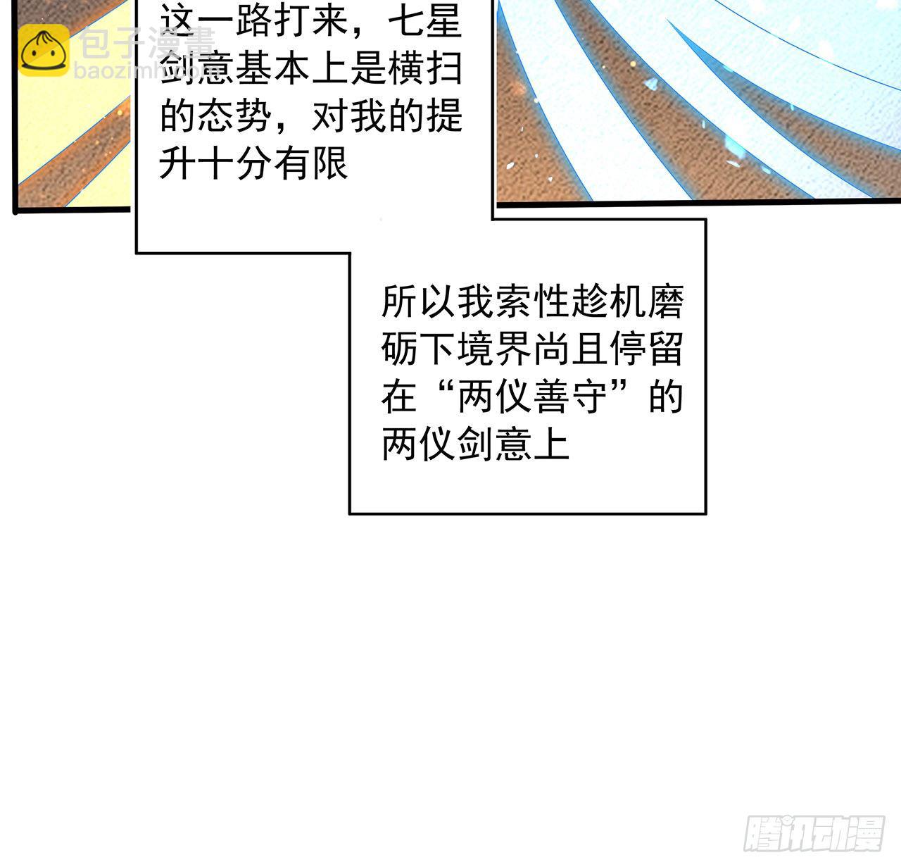 64话 蜀山已无人？(1/2)-第66话
