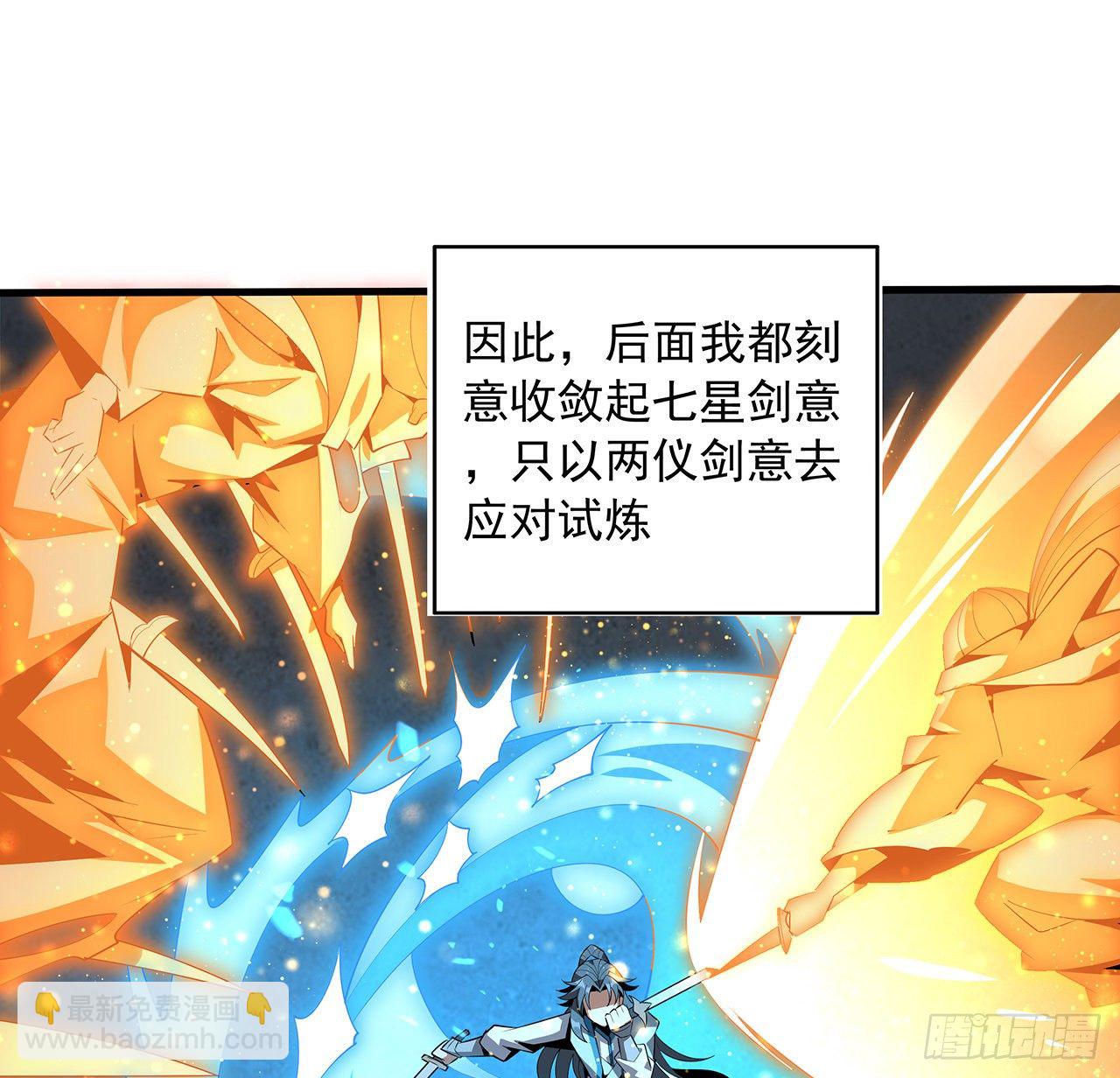 64话 蜀山已无人？(1/2)-第66话