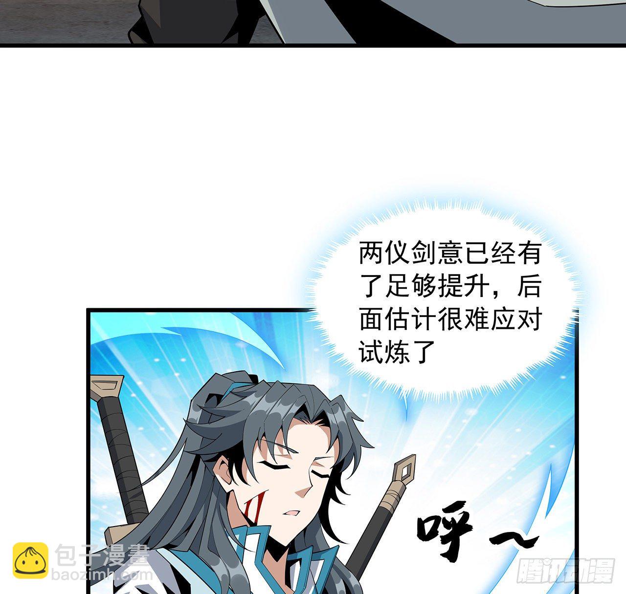 64话 蜀山已无人？(1/2)-第66话