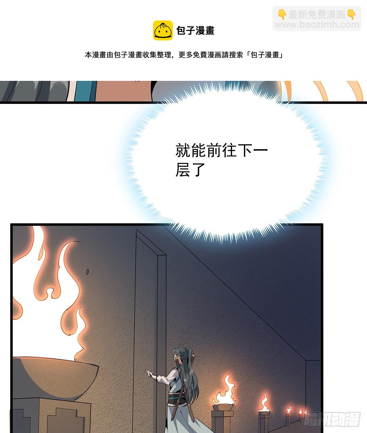 64话 蜀山已无人？(1/2)-第66话