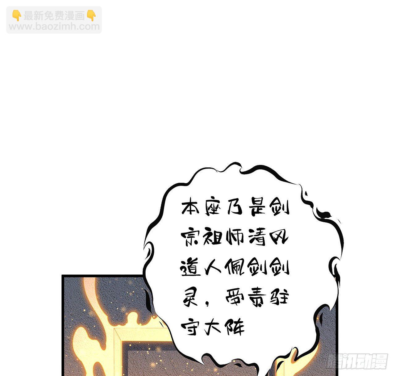 64话 蜀山已无人？(1/2)-第66话