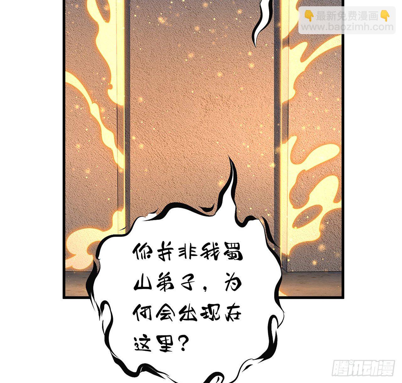 64话 蜀山已无人？(1/2)-第66话