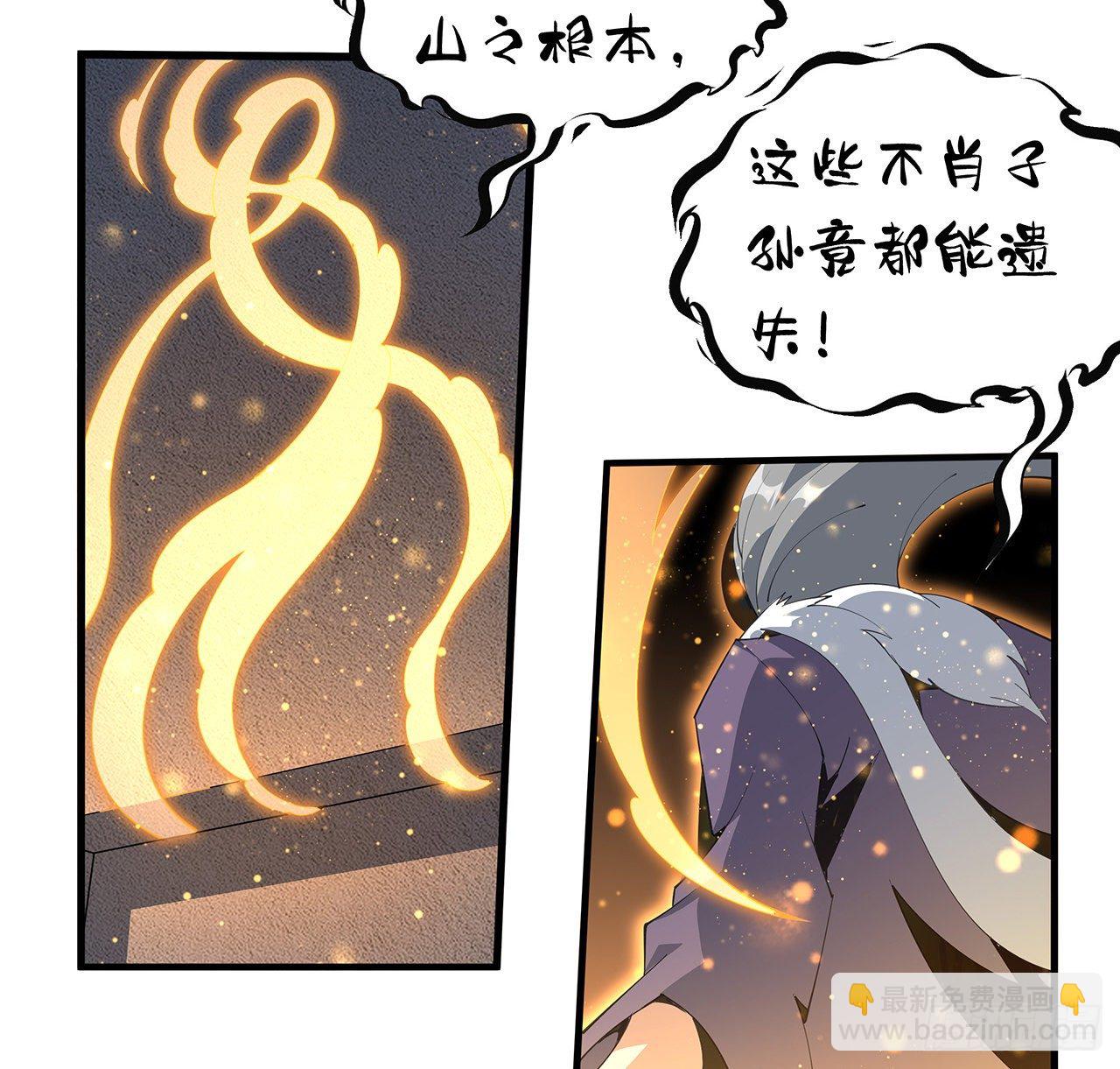 64话 蜀山已无人？(1/2)-第66话