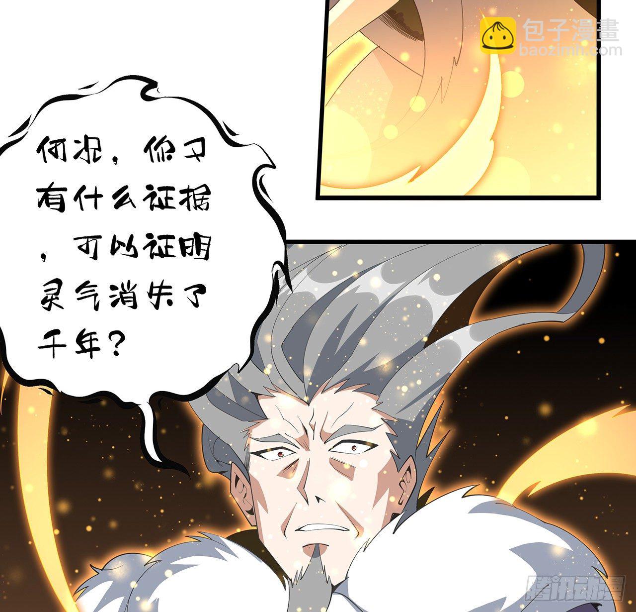 64话 蜀山已无人？(1/2)-第66话