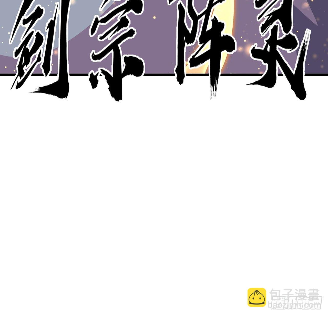 64话 蜀山已无人？(1/2)-第66话