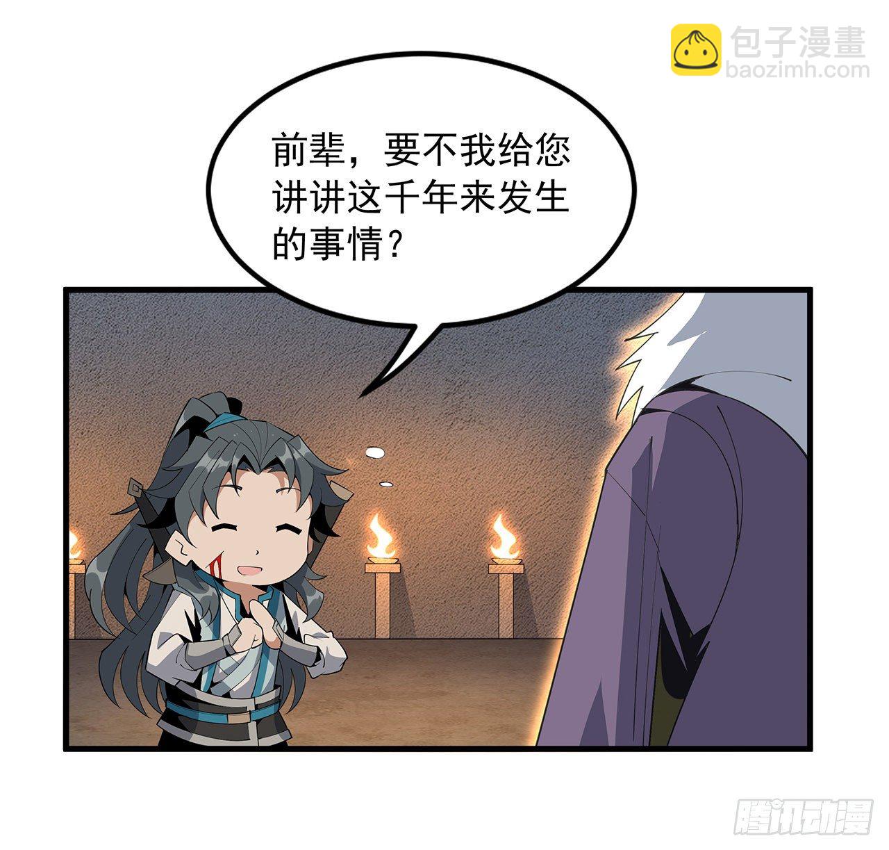 64话 蜀山已无人？(1/2)-第66话