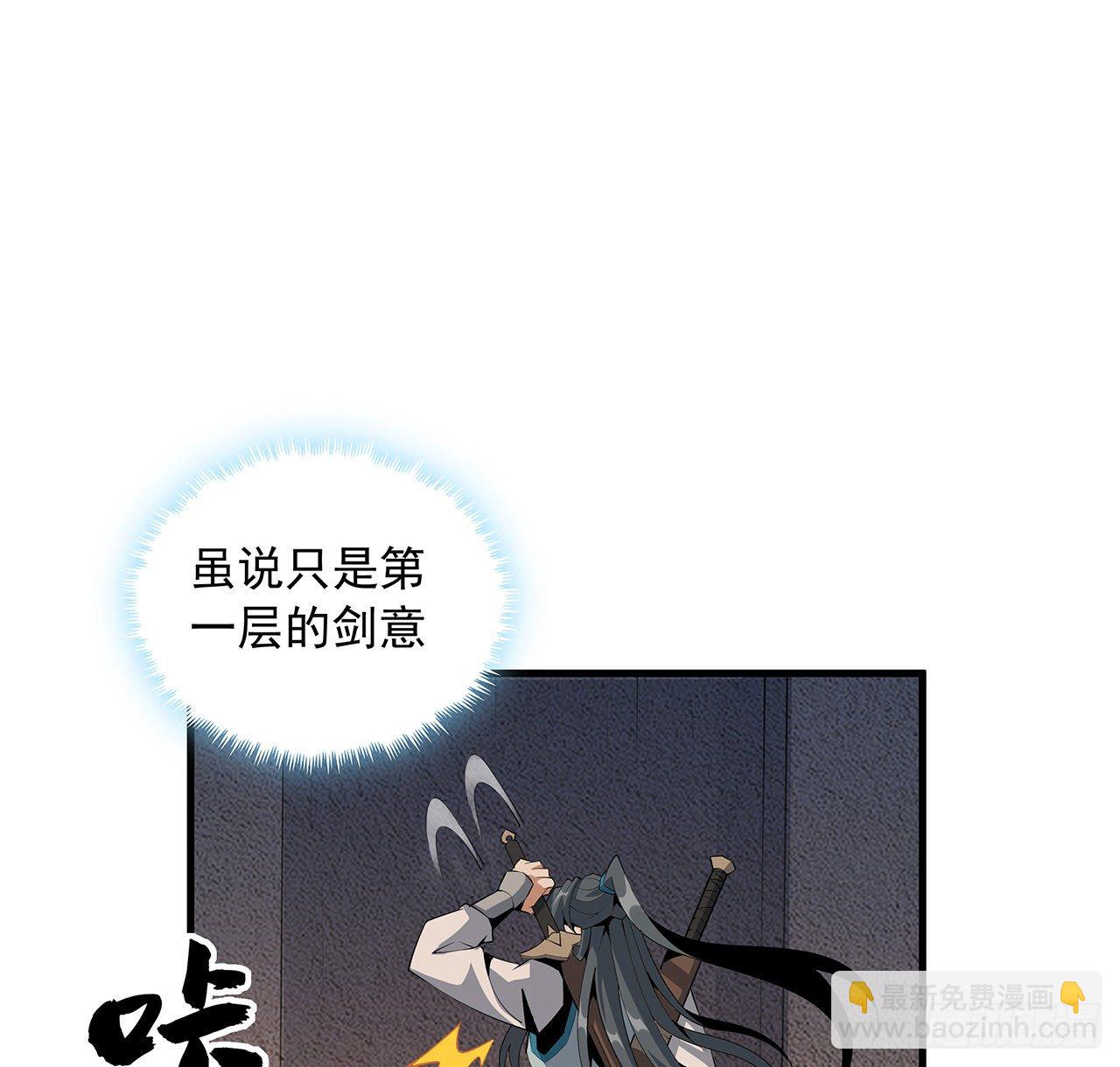 64话 蜀山已无人？(1/2)-第66话
