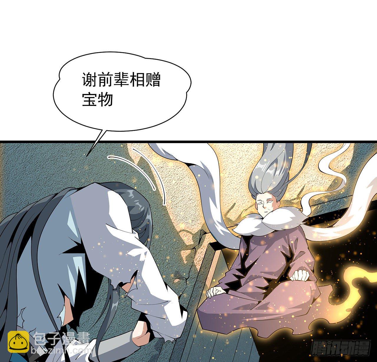 66话 终身荣誉长老(1/2)-第68话