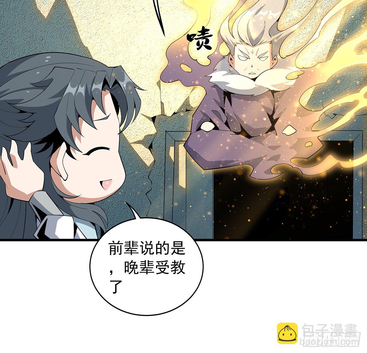 66话 终身荣誉长老(1/2)-第68话