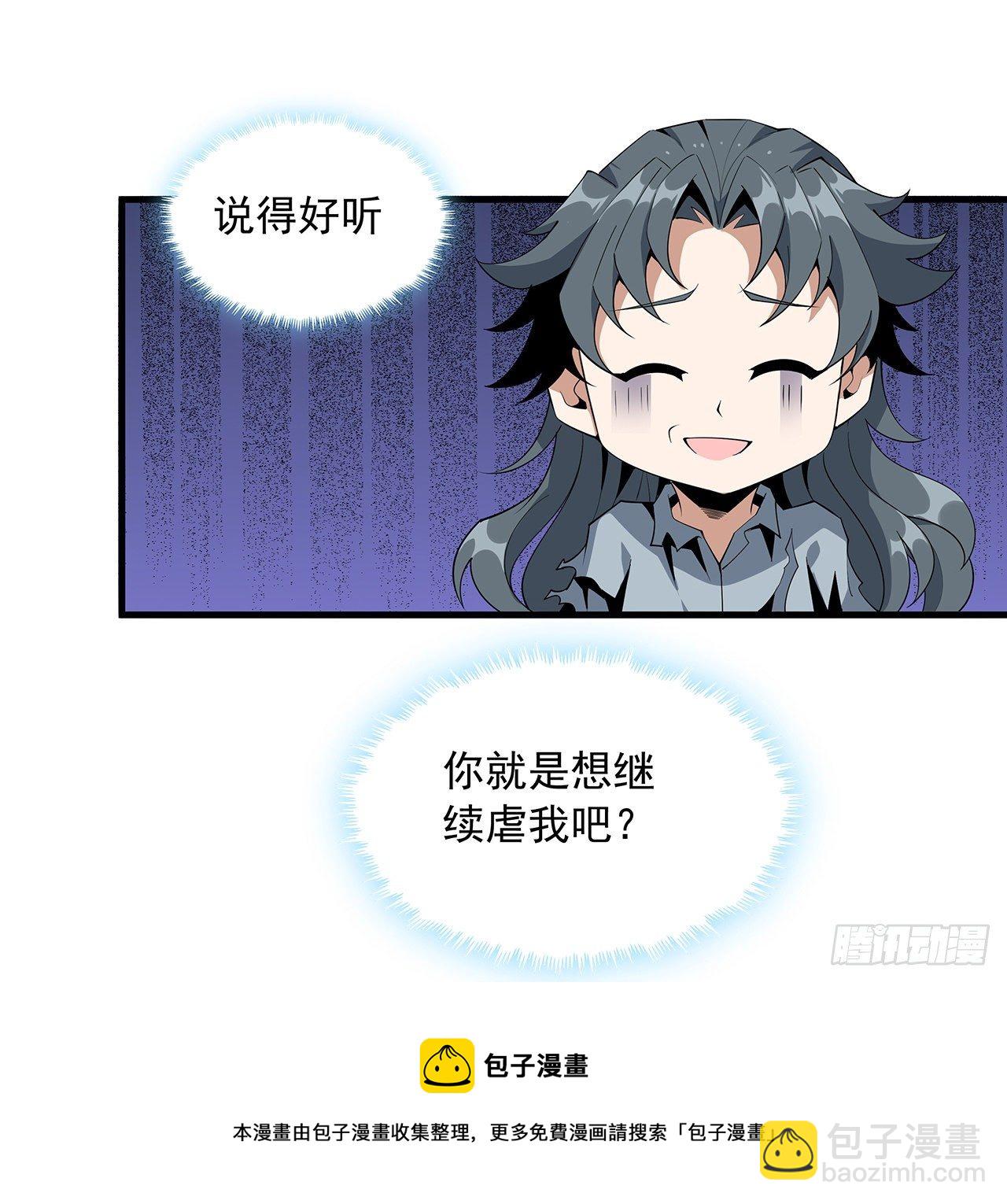 66话 终身荣誉长老(1/2)-第68话
