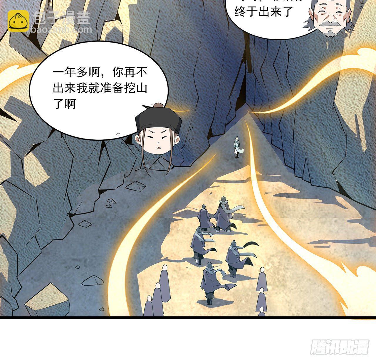 66话 终身荣誉长老(1/2)-第68话