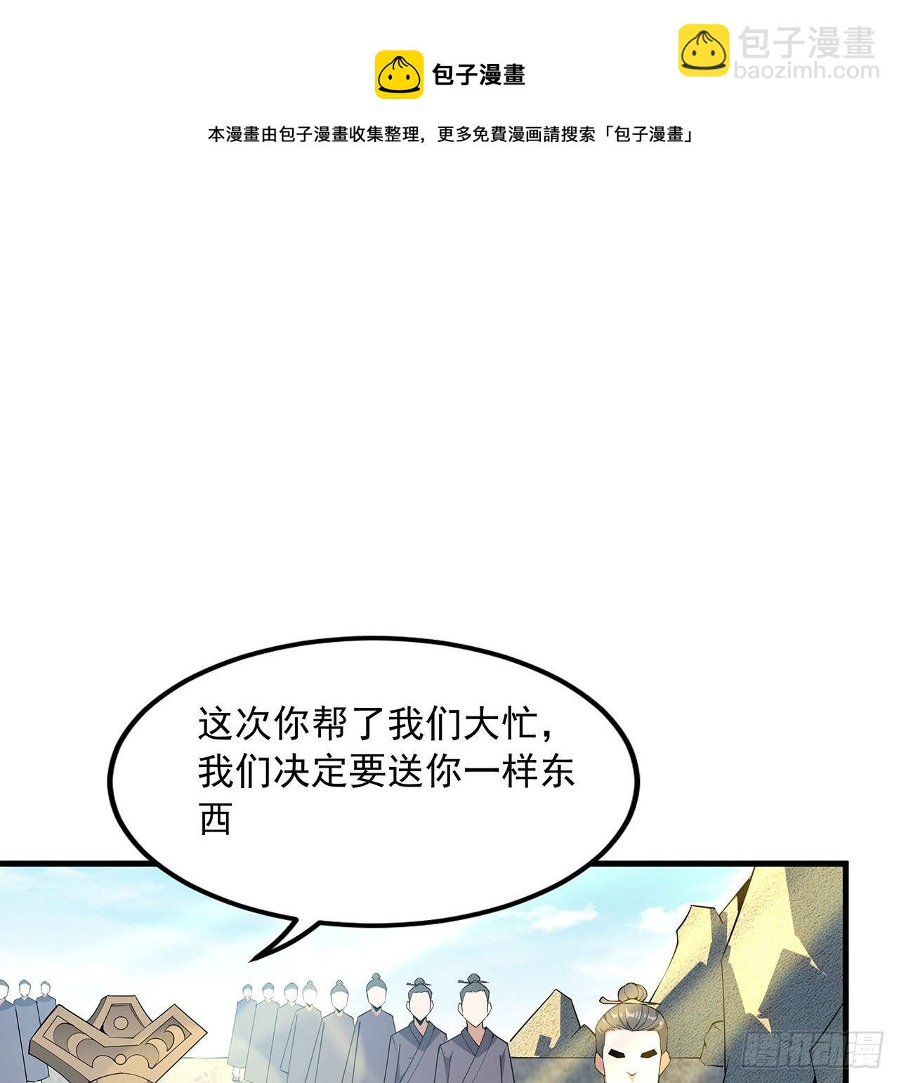 66话 终身荣誉长老(1/2)-第68话