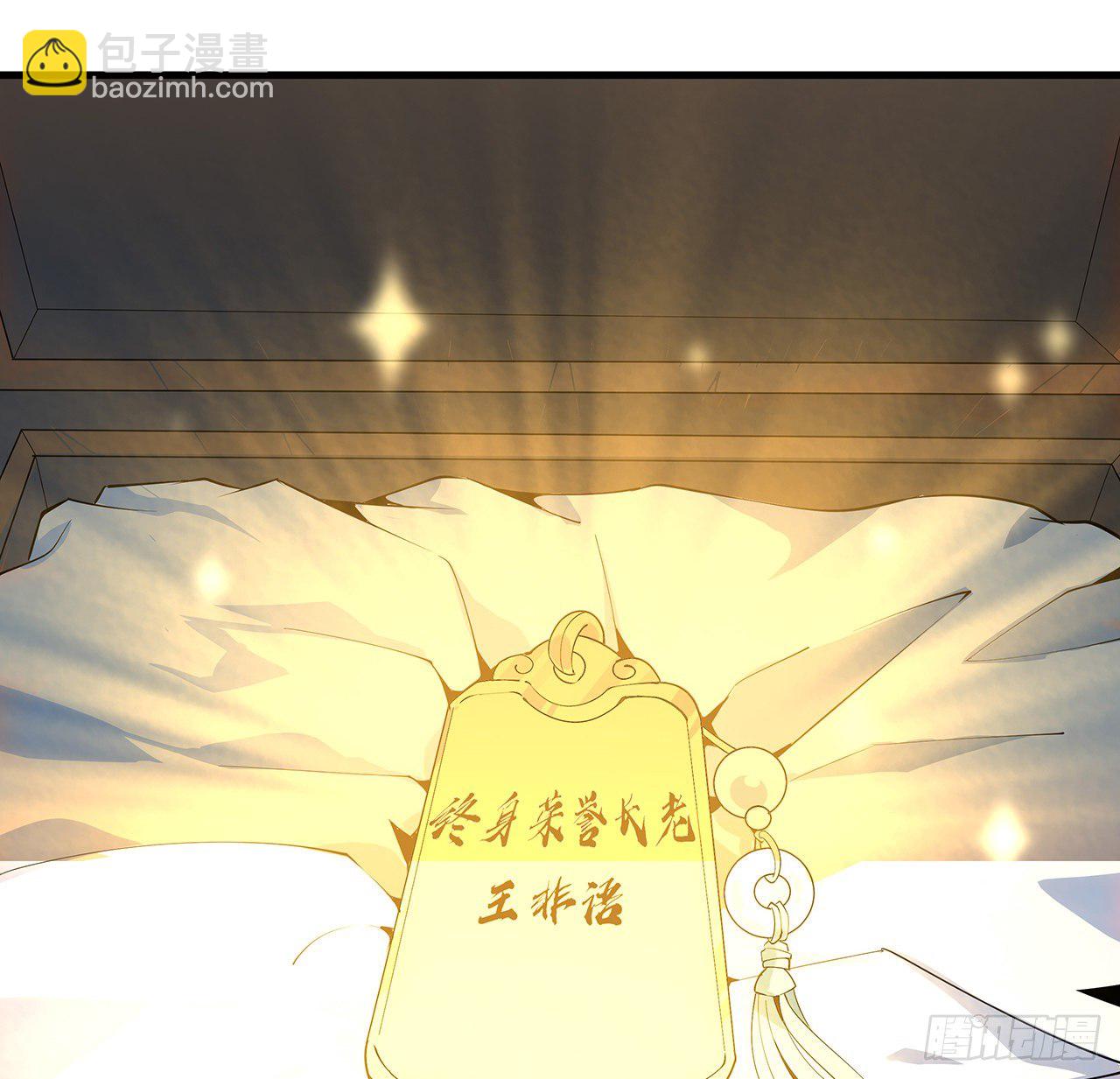 66话 终身荣誉长老(1/2)-第68话