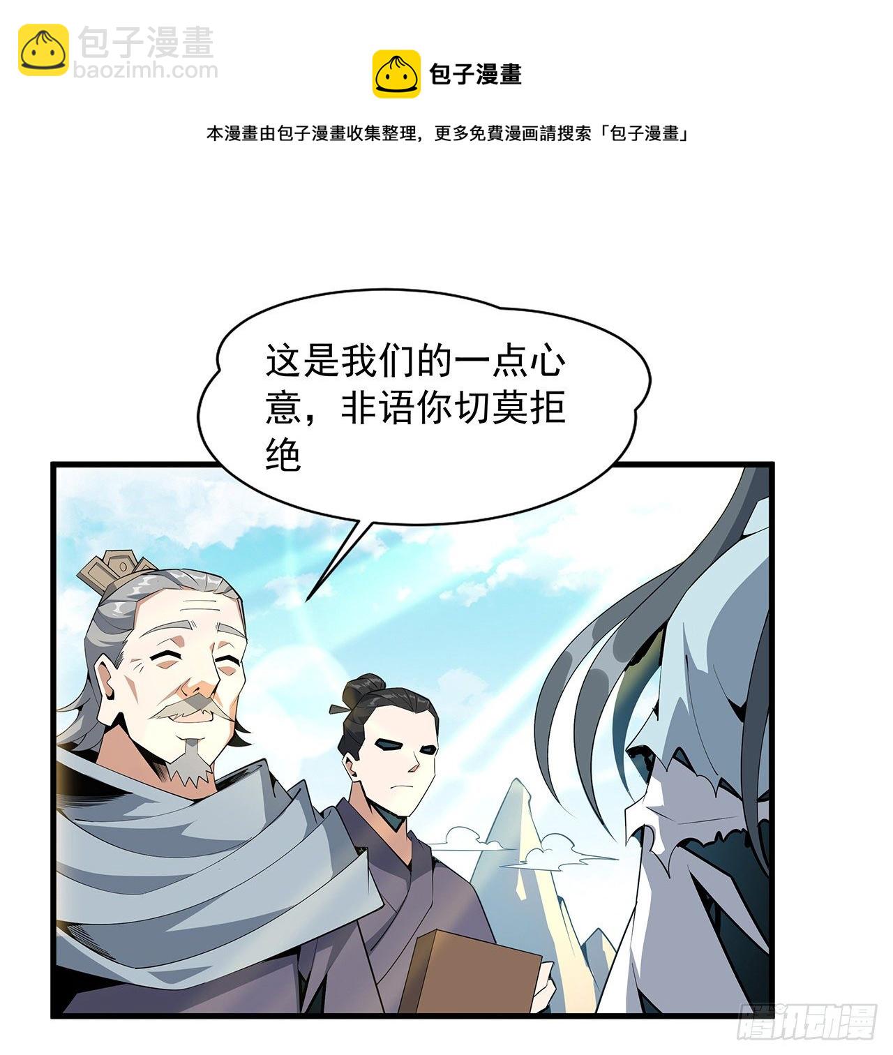 66话 终身荣誉长老(1/2)-第68话