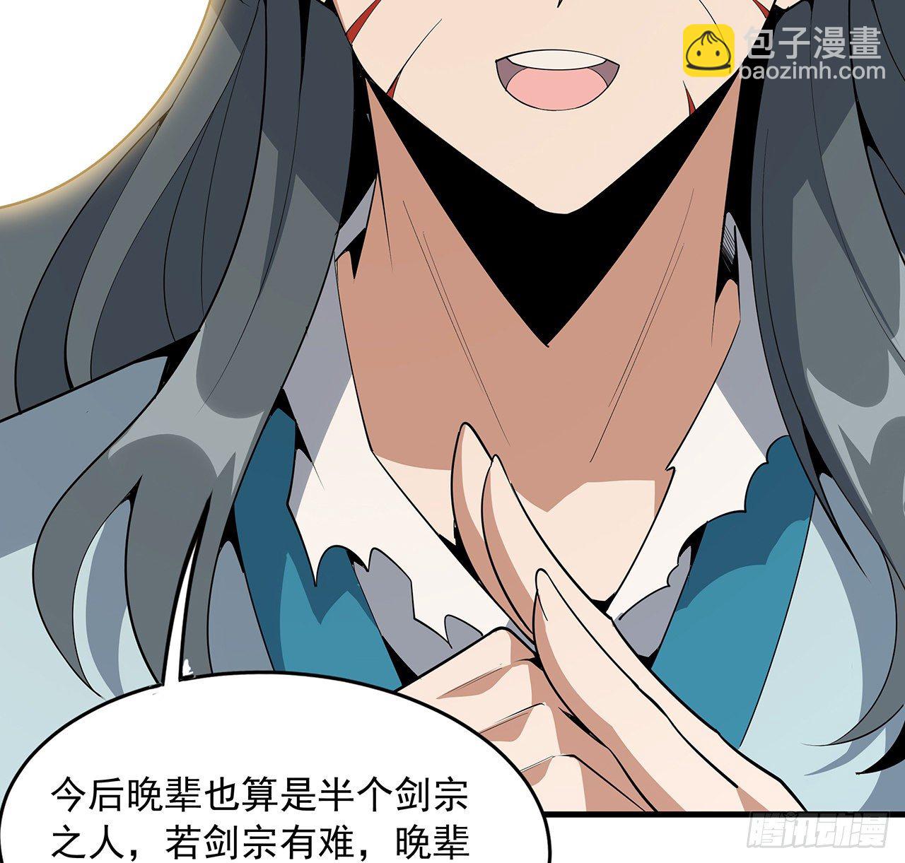 66话 终身荣誉长老(1/2)-第68话