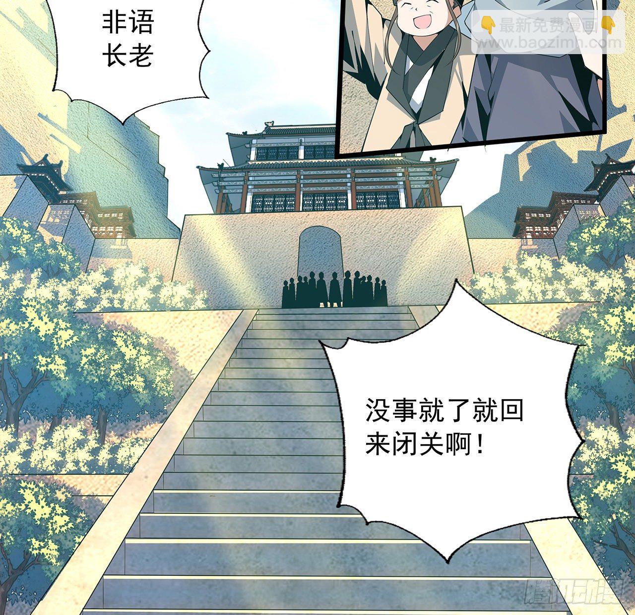 66话 终身荣誉长老(1/2)-第68话