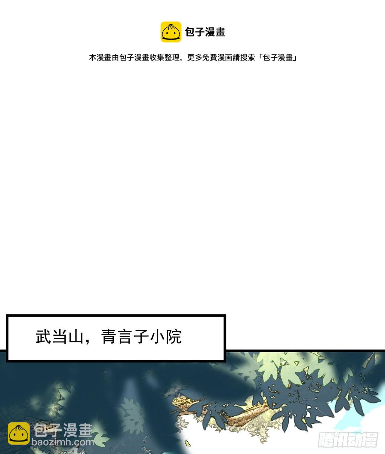 66话 终身荣誉长老(1/2)-第68话