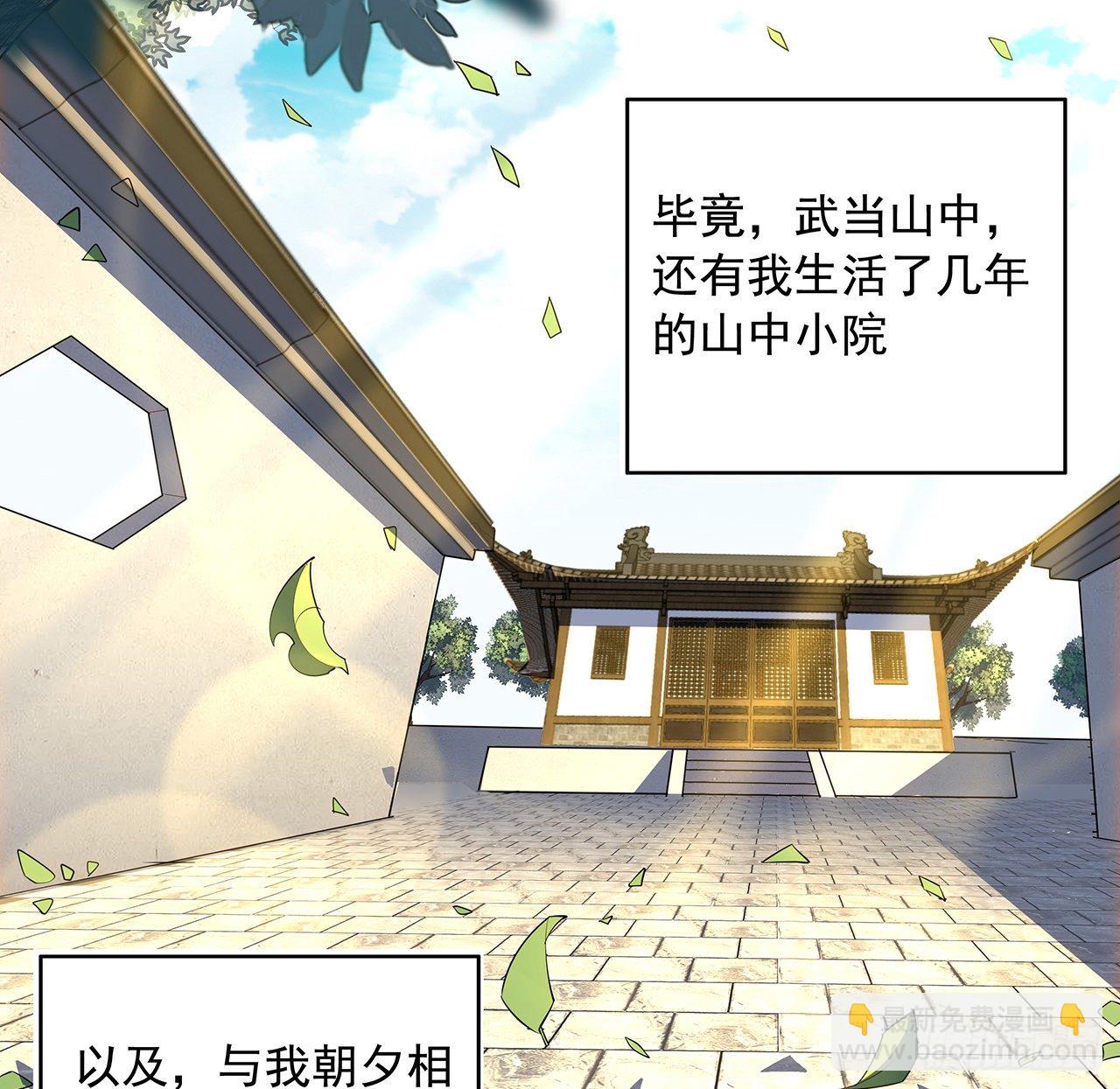 66话 终身荣誉长老(1/2)-第68话