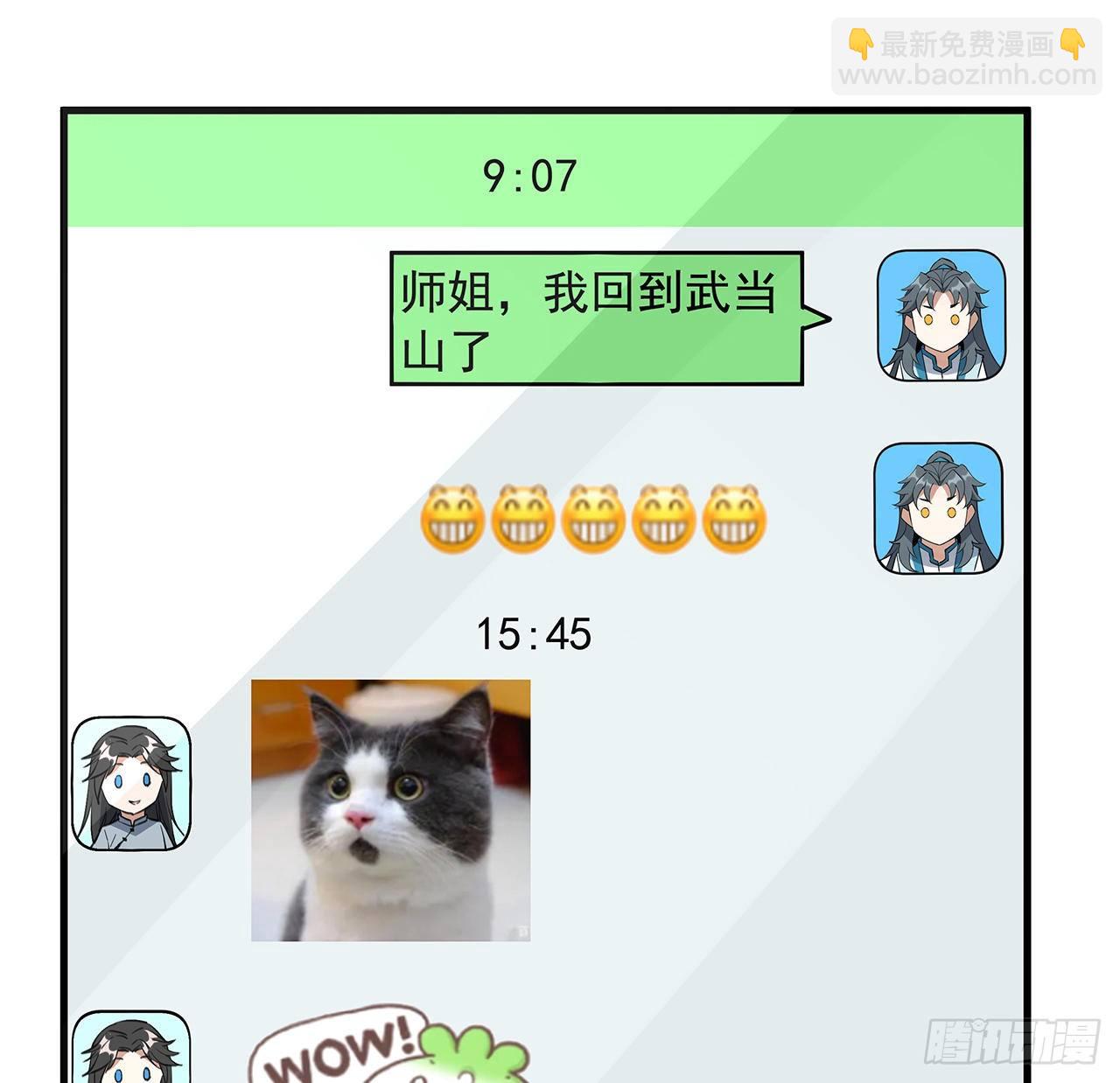 66话 终身荣誉长老(1/2)-第68话