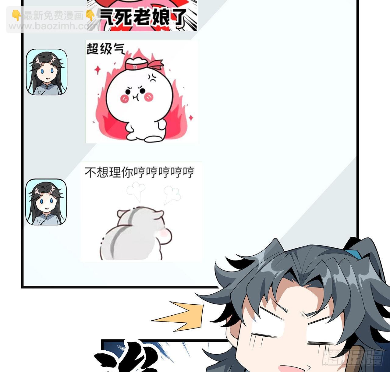 66话 终身荣誉长老(1/2)-第68话