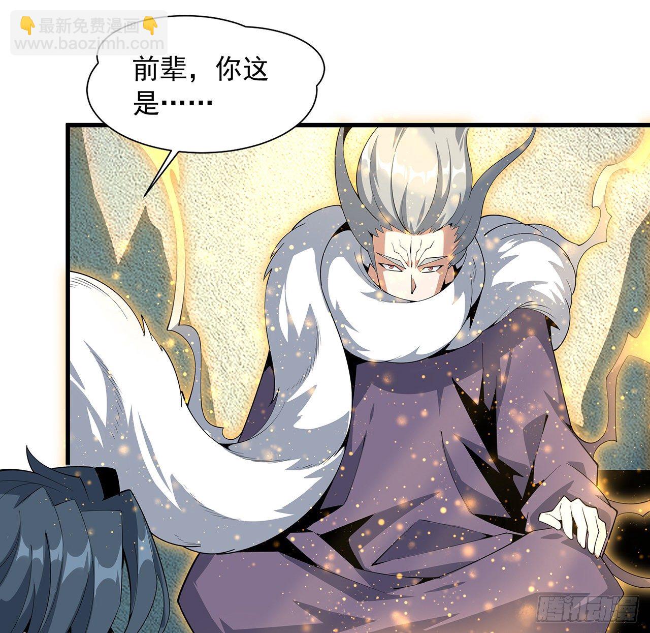 66话 终身荣誉长老(1/2)-第68话