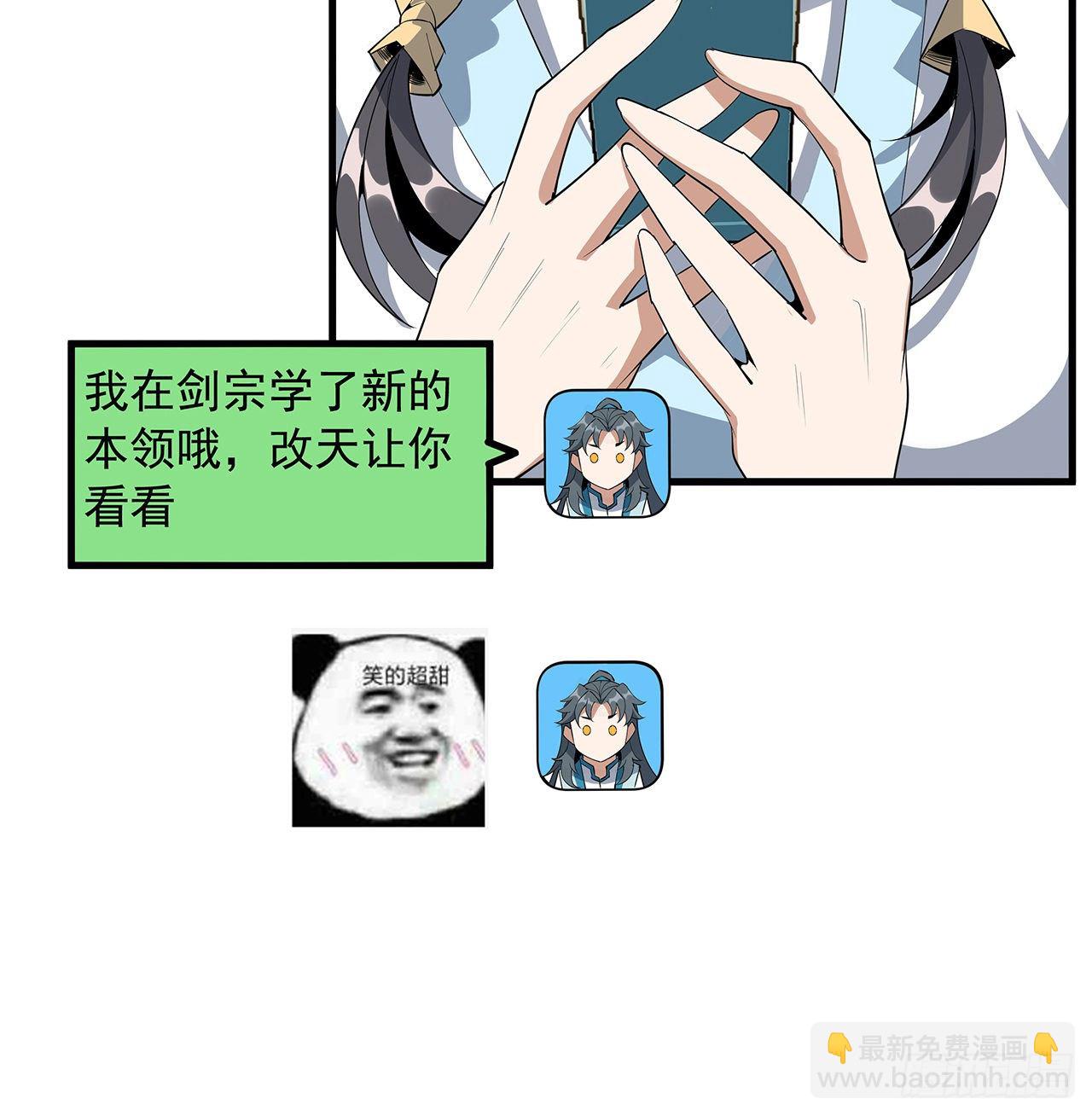 66话 终身荣誉长老(1/2)-第68话