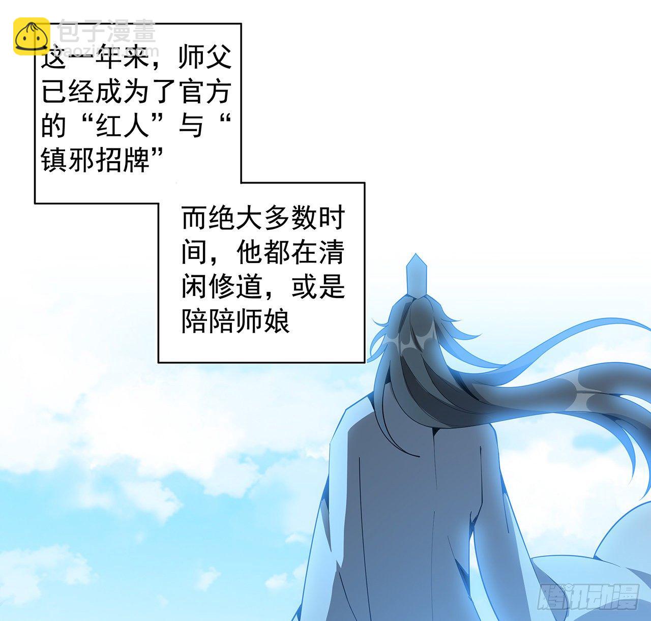 66话 终身荣誉长老(1/2)-第68话