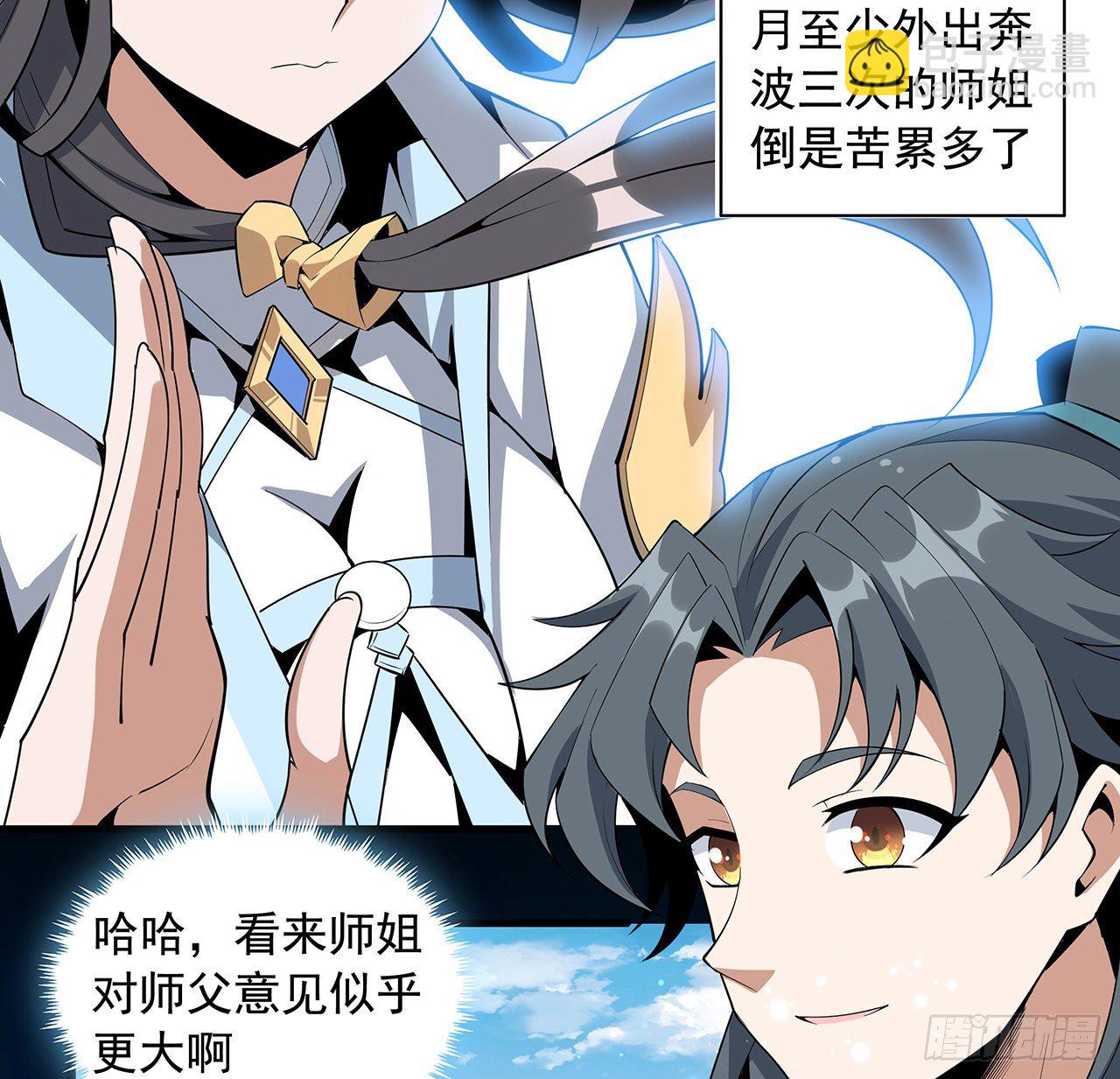 66话 终身荣誉长老(1/2)-第68话