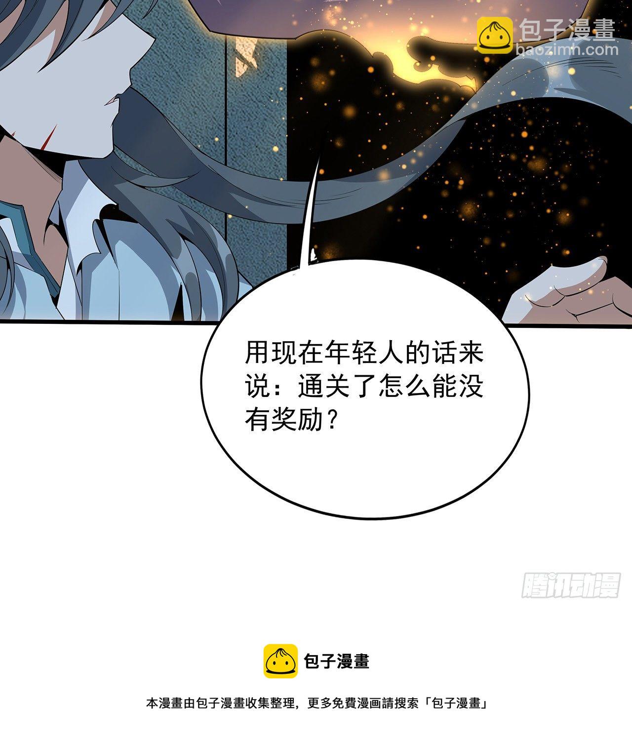 66话 终身荣誉长老(1/2)-第68话