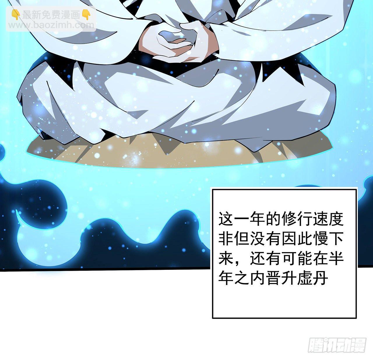 66话 终身荣誉长老(1/2)-第68话