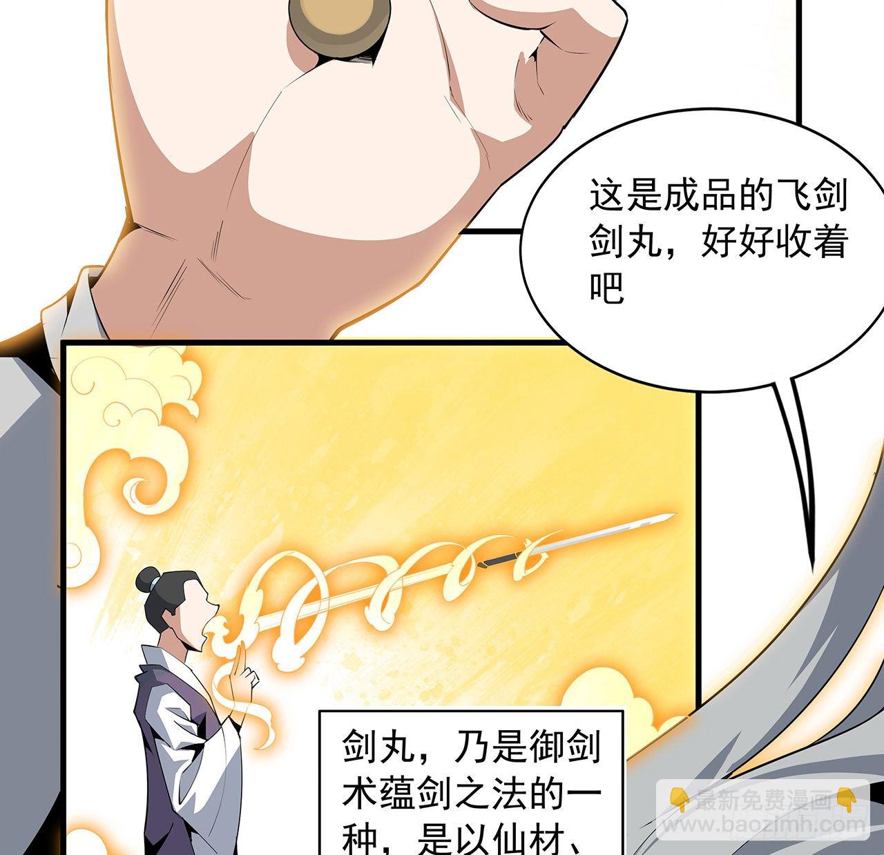 66话 终身荣誉长老(1/2)-第68话