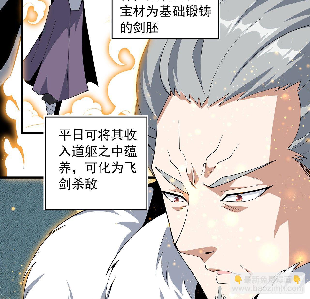 66话 终身荣誉长老(1/2)-第68话