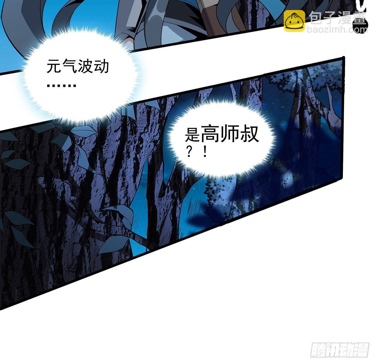 68话 武当有内鬼(1/2)-第70话