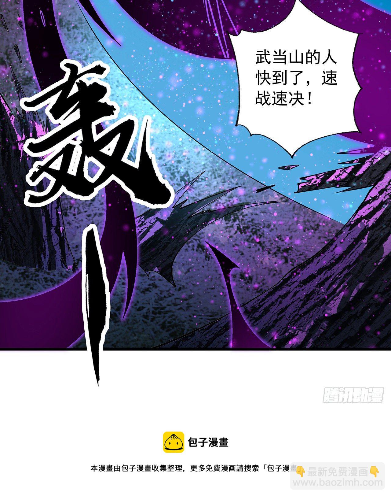 68话 武当有内鬼(1/2)-第70话