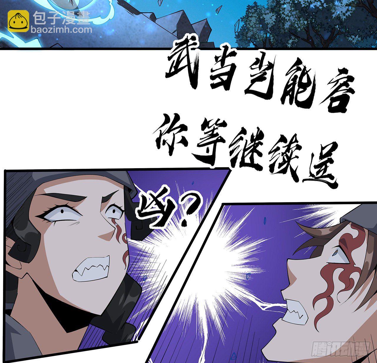 68话 武当有内鬼(1/2)-第70话