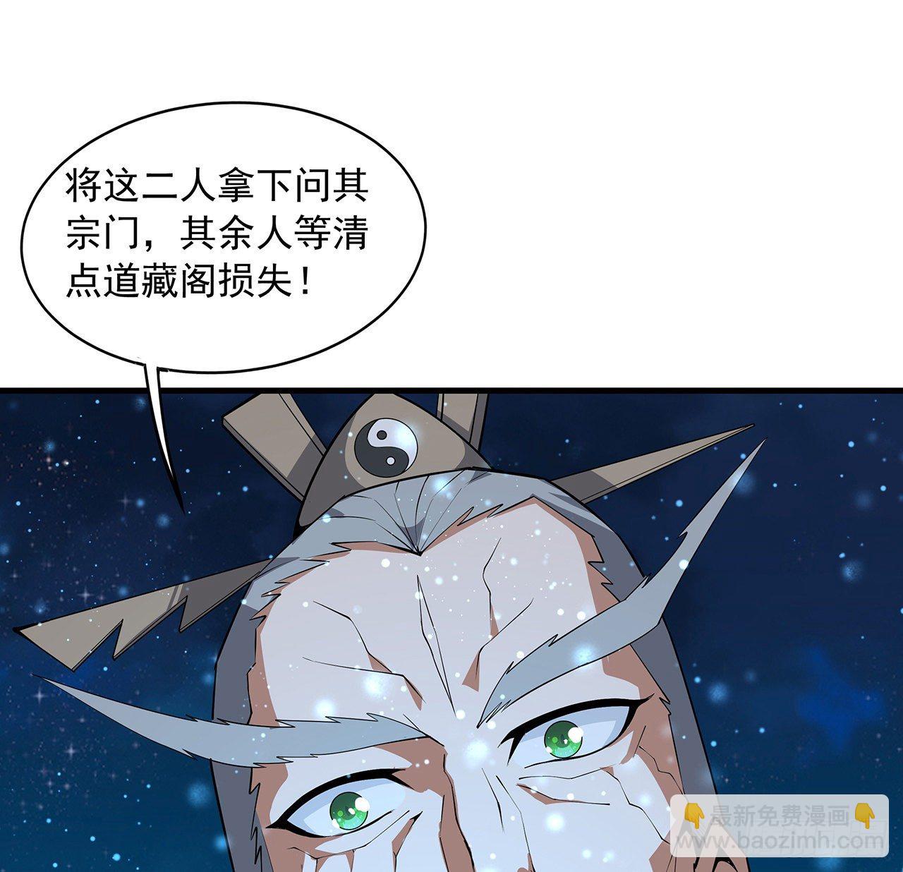 68话 武当有内鬼(1/2)-第70话