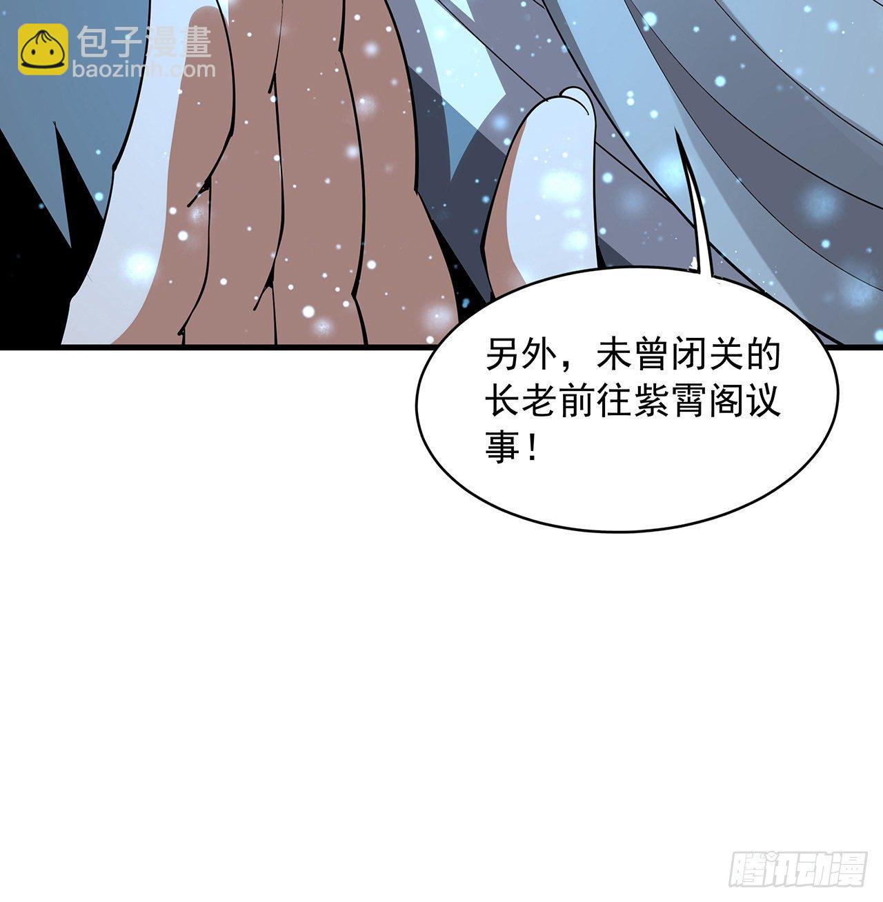 68话 武当有内鬼(1/2)-第70话